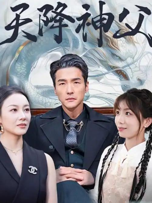 青苹果影视热播悬疑剧集长夜将明